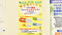 しののめ薬局49のジェネリック対応