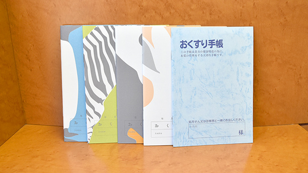 お薬手帳