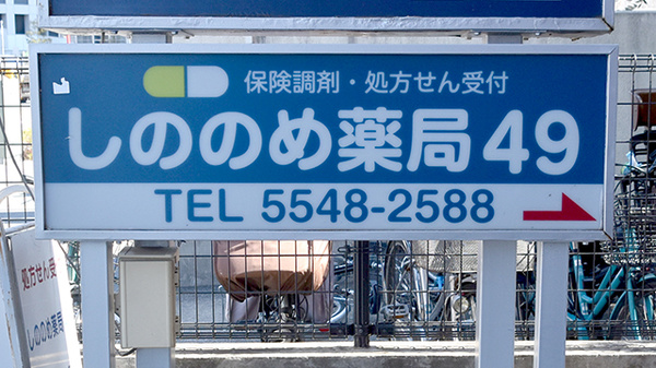 看板