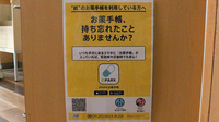 しんでん薬局の電子お薬手帳対応