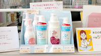 しんでん薬局の化粧品