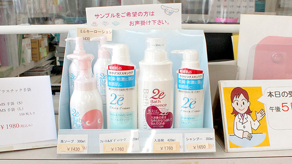 しんでん薬局の化粧品