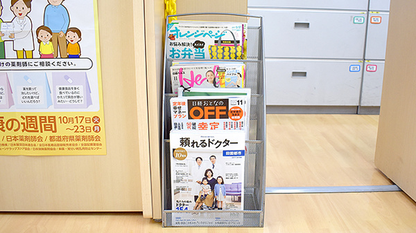 スギ薬局　弦巻店の書籍