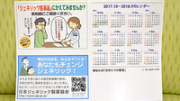 スギ薬局　弦巻店のジェネリック対応