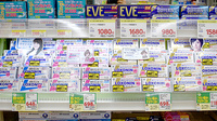 スギ薬局　弦巻店の一般医薬品