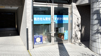 すずかけ薬局の入口