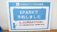 すずかけ薬局のネット受付対応