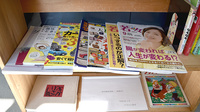 すずかけ薬局の書籍