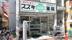 ふくだファーマスズキ薬局の外観