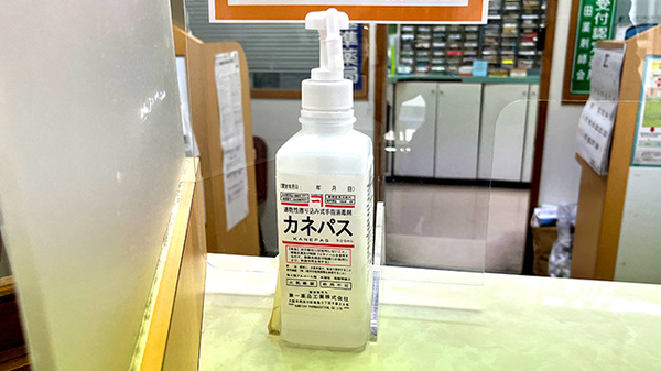 感染予防対策