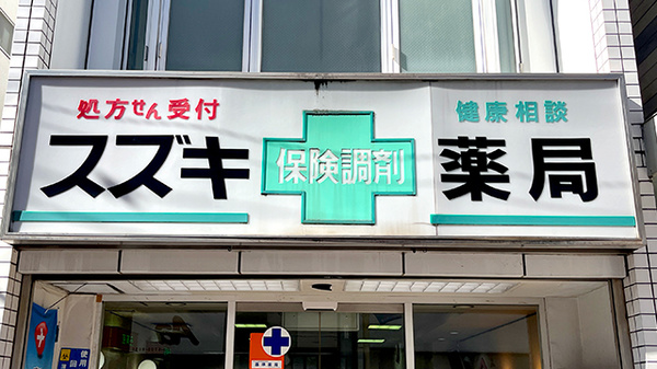 看板