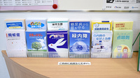 有限会社白石調剤薬局ファーマシー本通りの冊子