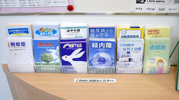 有限会社白石調剤薬局ファーマシー本通りの冊子
