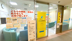 タワービル調剤薬局の外観