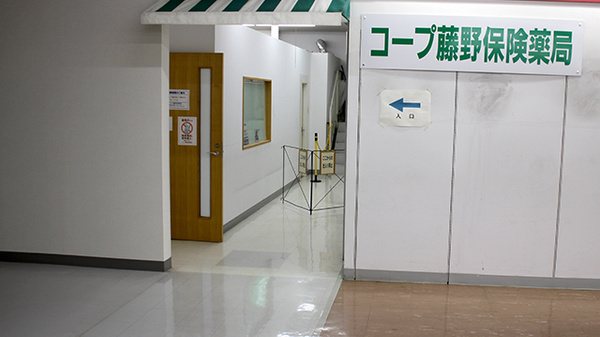 コープ藤野保険薬局の入口