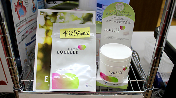 コープ藤野保険薬局の健康食品