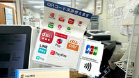 西岡メディカル薬局野幌店のクレカ/スマホ決済対応