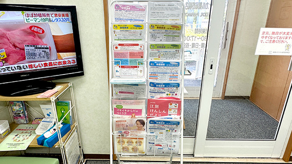 西岡メディカル薬局野幌店の冊子
