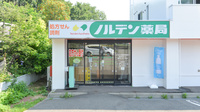 ノルデン薬局旭ヶ丘店の外観