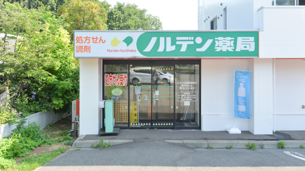 ノルデン薬局旭ヶ丘店の外観