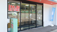 ノルデン薬局旭ヶ丘店の入口