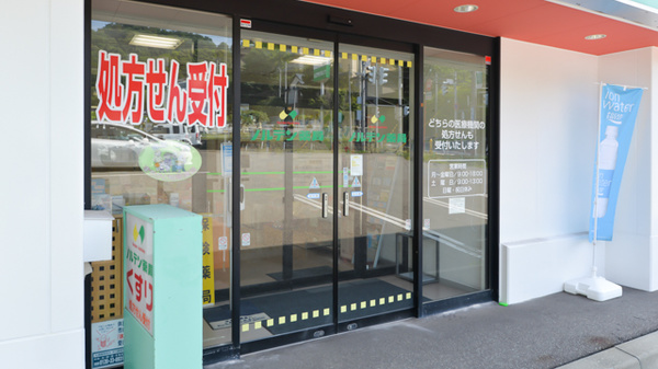 ノルデン薬局旭ヶ丘店の入口