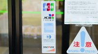 ノルデン薬局旭ヶ丘店のクレジットカード対応
