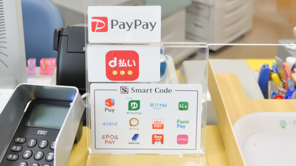 ノルデン薬局旭ヶ丘店のスマホ決済対応