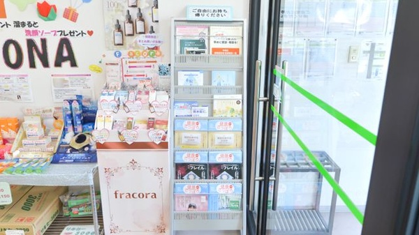 ノルデン薬局旭ヶ丘店の冊子