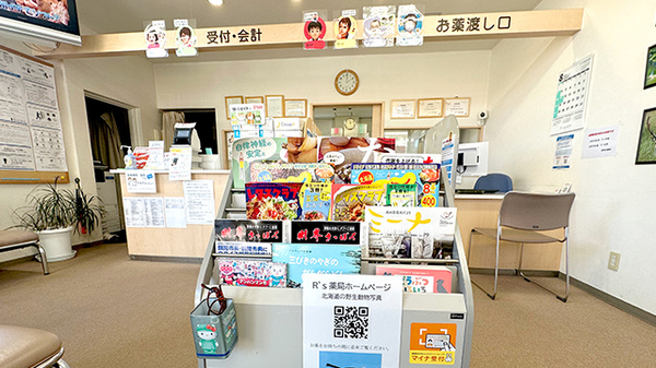 栄町まる薬局の受付/カウンター