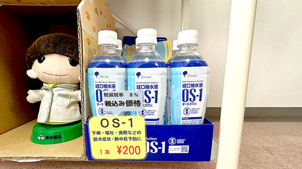 あおば薬局の飲食物