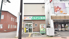 ノルデン薬局北栄店の外観