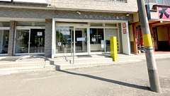 西岡メディカル薬局水源池通り店の外観