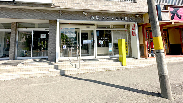 西岡メディカル薬局水源池通り店の外観