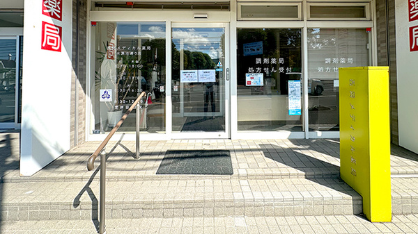 西岡メディカル薬局水源池通り店の入口