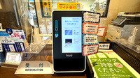 西岡メディカル薬局水源池通り店のオンライン資格確認