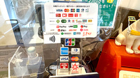 西岡メディカル薬局水源池通り店のクレカ/電子マネー/スマホ決済対応