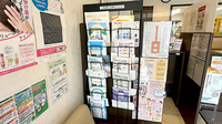 西岡メディカル薬局水源池通り店の冊子