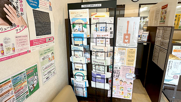 西岡メディカル薬局水源池通り店の冊子