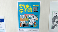 サークル薬局山の手店の電子お薬手帳対応