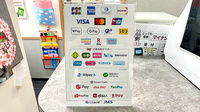 サークル薬局山の手店のクレカ/電子マネー/スマホ決済対応