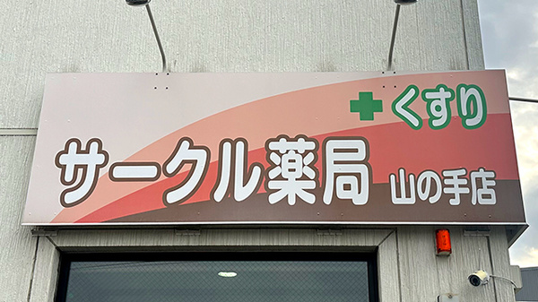 看板