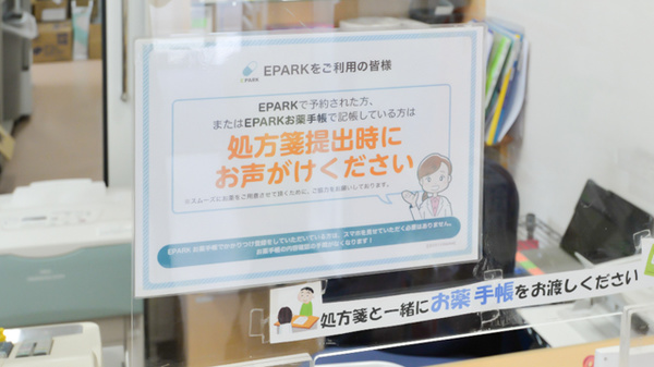 ノルデン薬局琴似店のネット受付対応