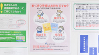 ノルデン薬局琴似店のお薬手帳