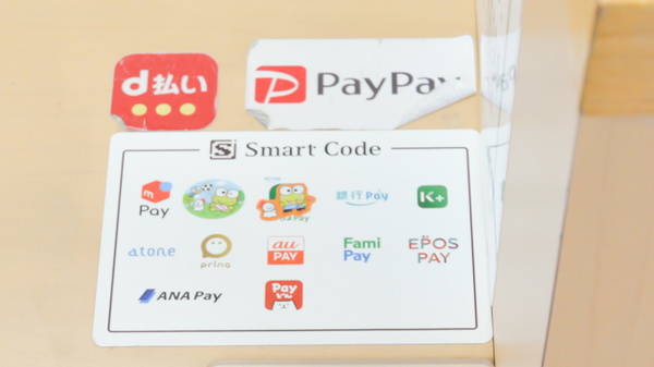 ノルデン薬局琴似店のスマホ決済対応