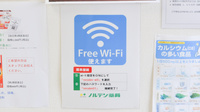 ノルデン薬局琴似店のWi-Fiサービス