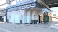 まこと調剤薬局琴似店
