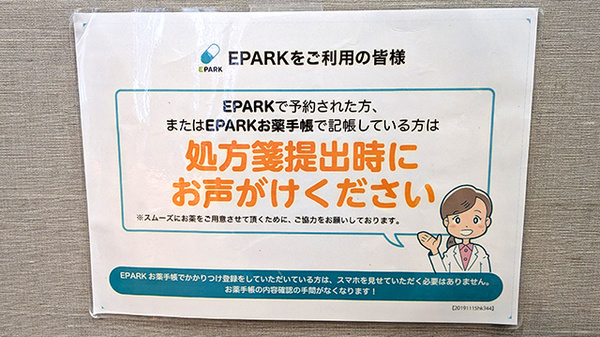 ネット受付対応