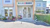 のっぽろ２番通薬局の入口
