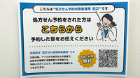 西岡メディカル薬局みなみ店のネット受付対応